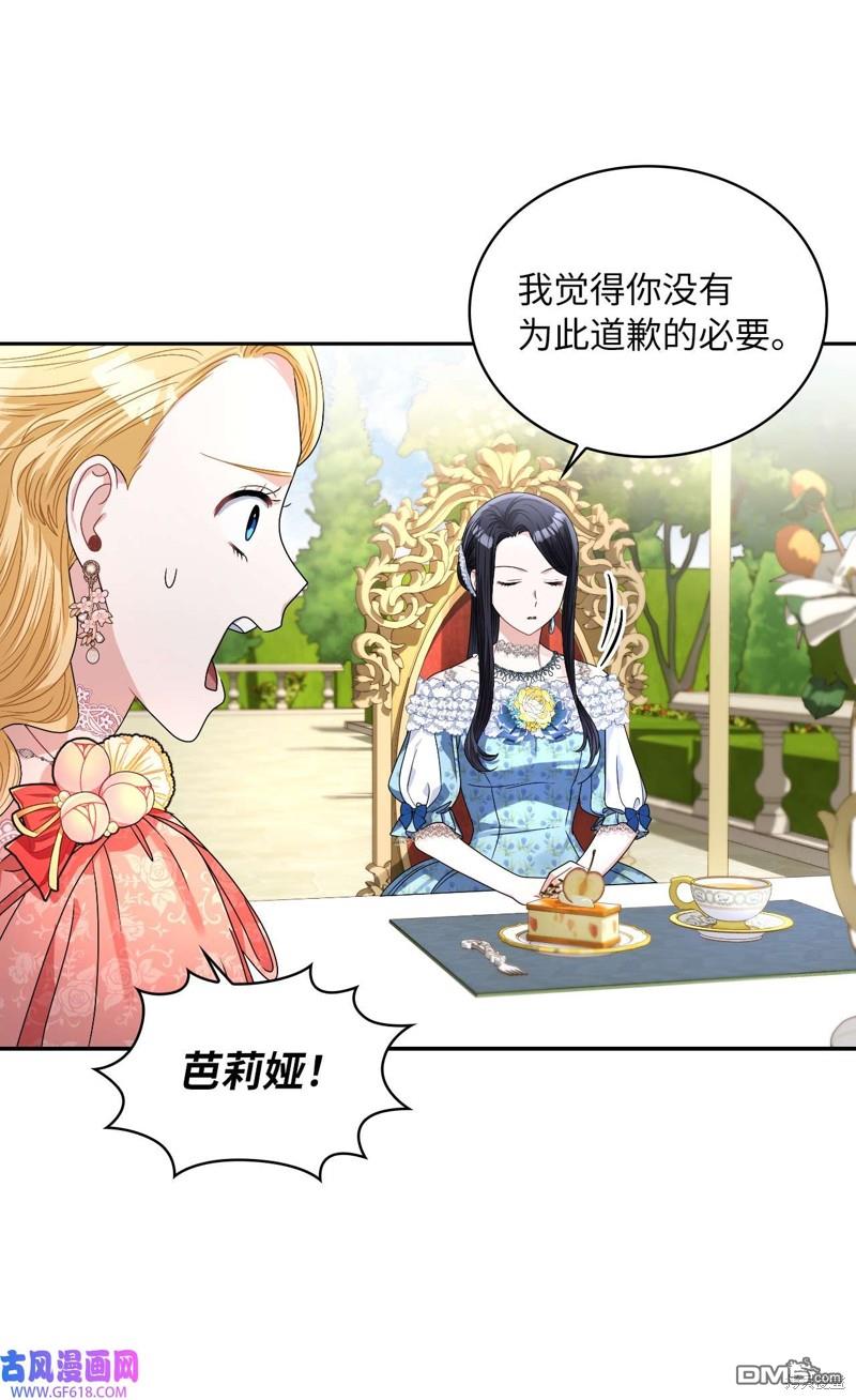 《施登的公主》第64话 第20页
