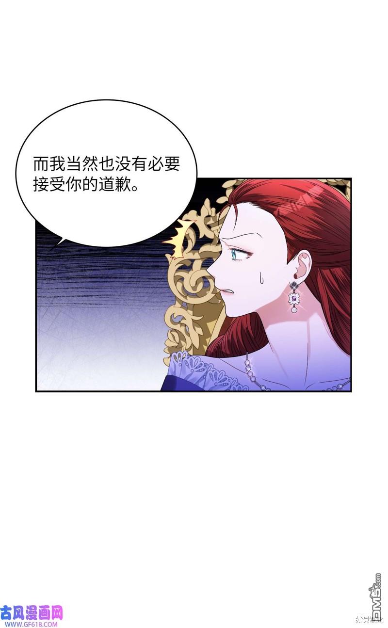 《施登的公主》第64话 第21页