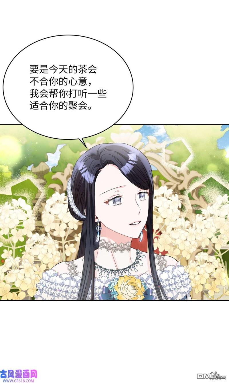 《施登的公主》第64话 第23页