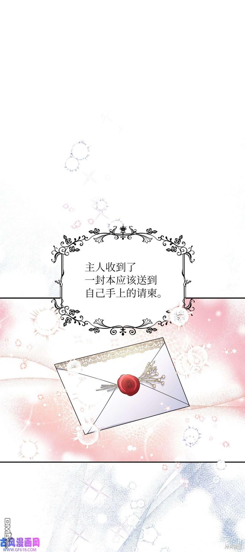 《施登的公主》第64话 第24页