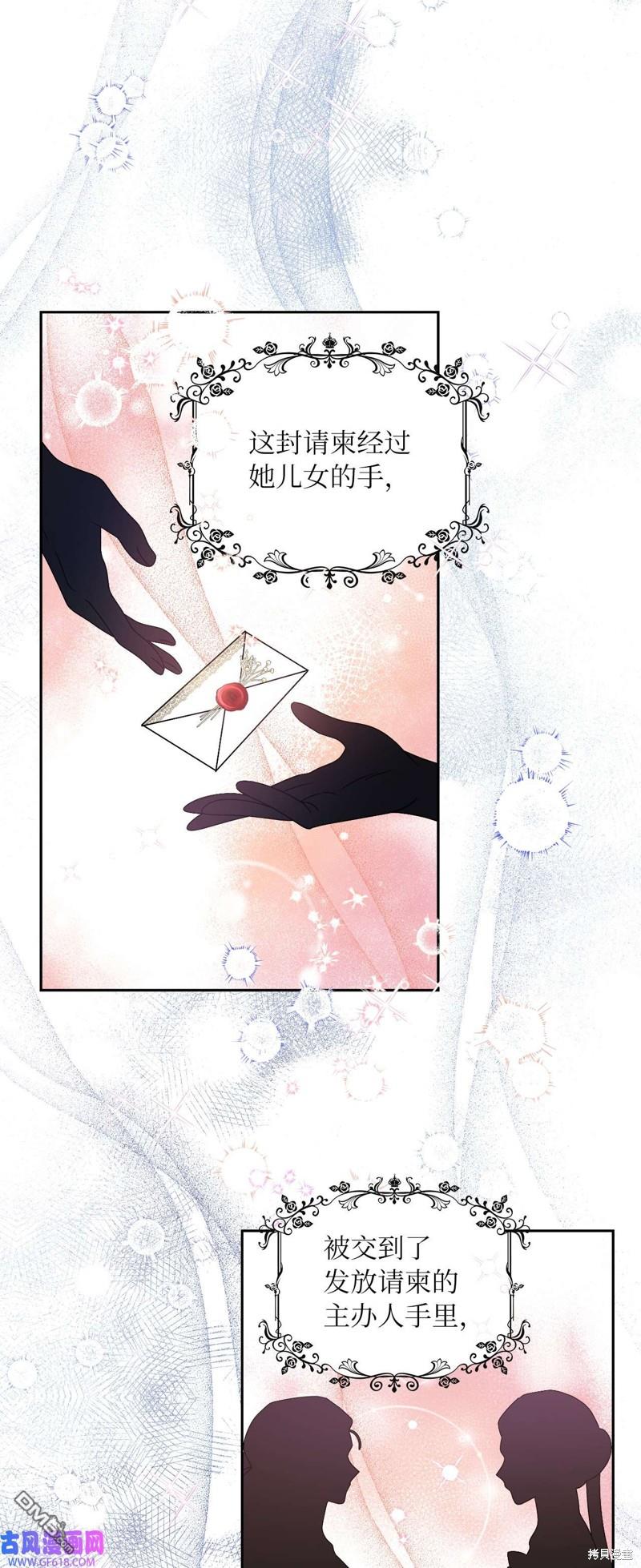 《施登的公主》第64话 第25页