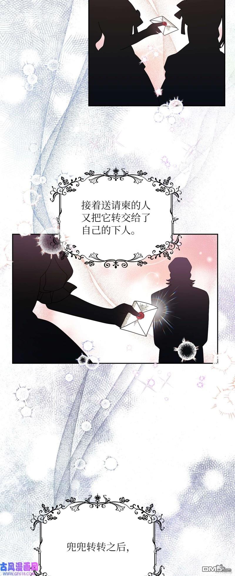 《施登的公主》第64话 第26页