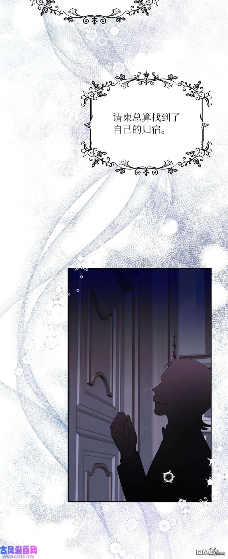 《施登的公主》第64话 第27页