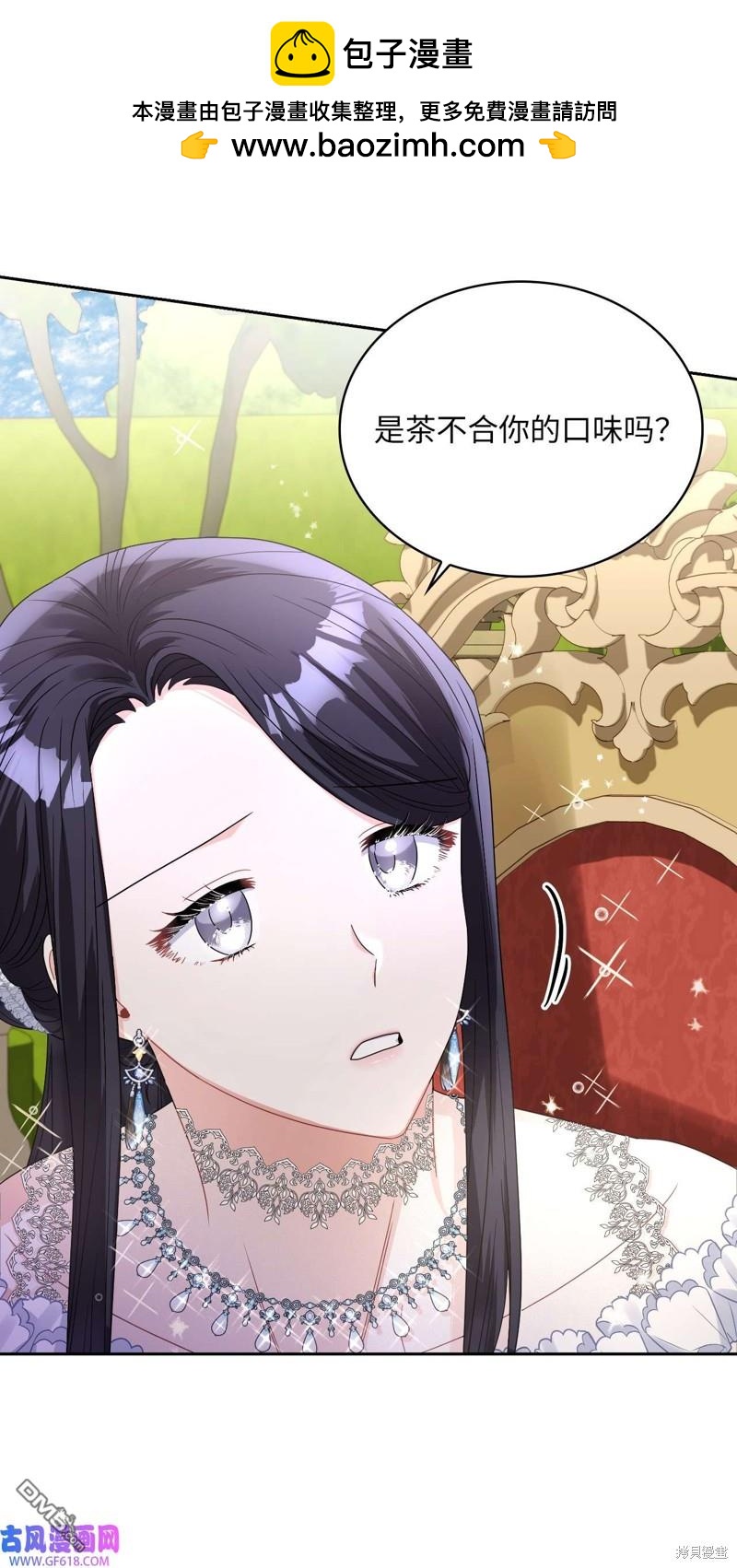 《施登的公主》第64话 第2页