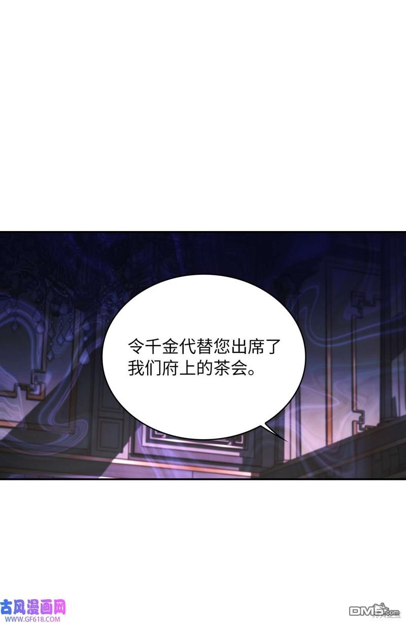 《施登的公主》第64话 第30页
