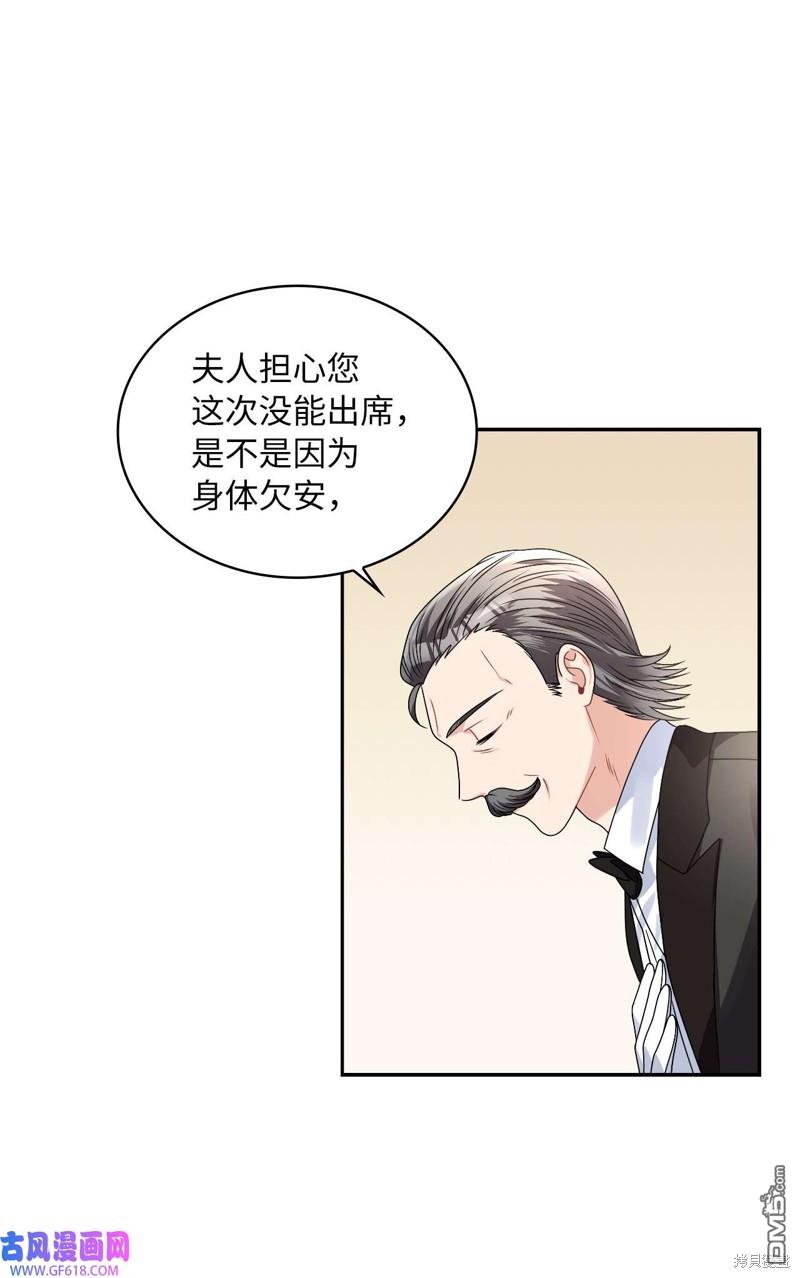 《施登的公主》第64话 第31页