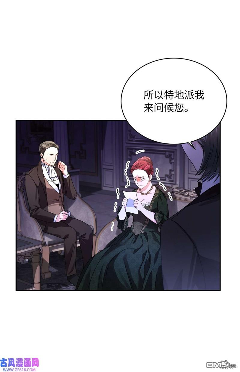 《施登的公主》第64话 第32页