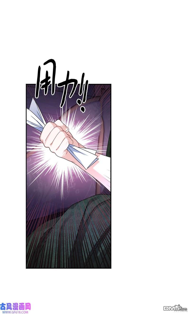 《施登的公主》第64话 第33页