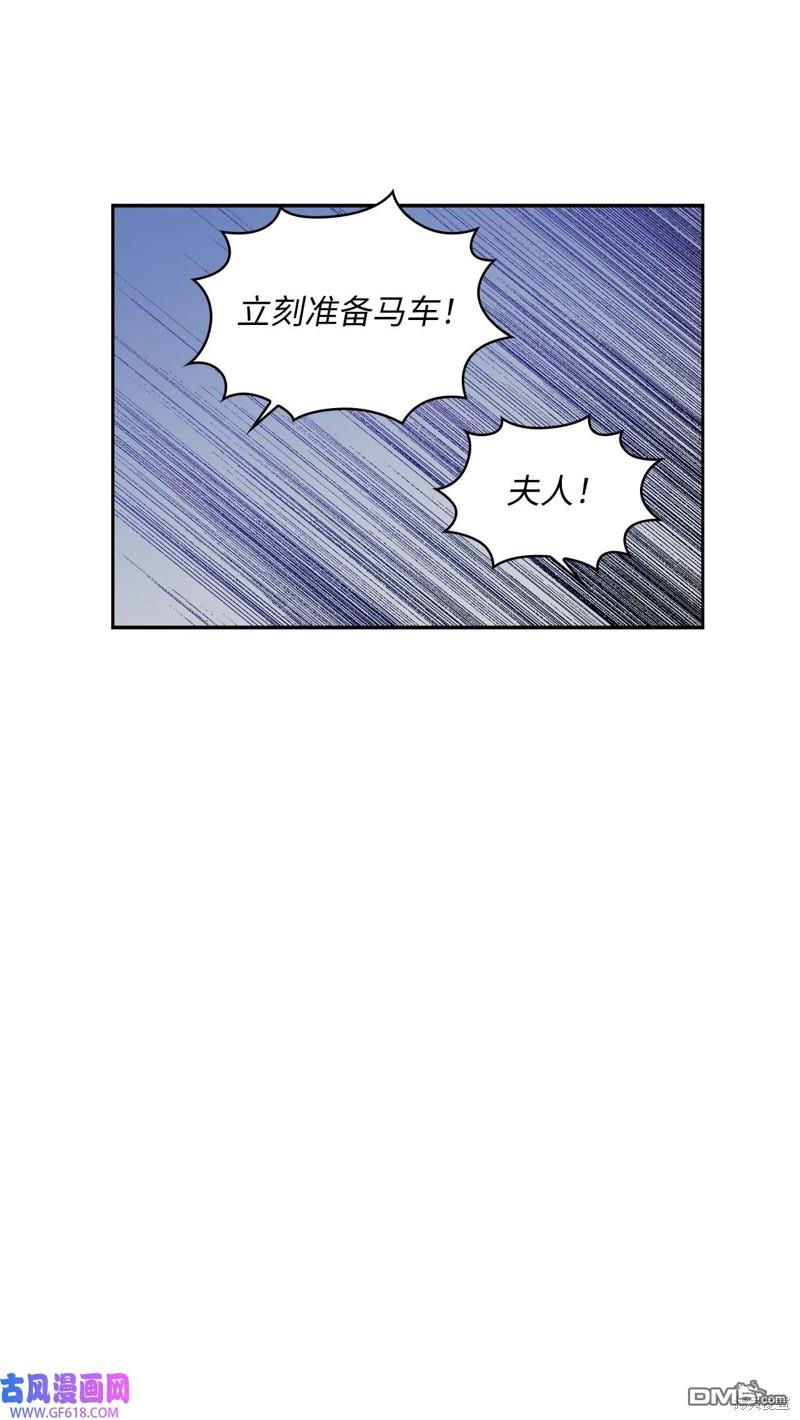 《施登的公主》第64话 第34页