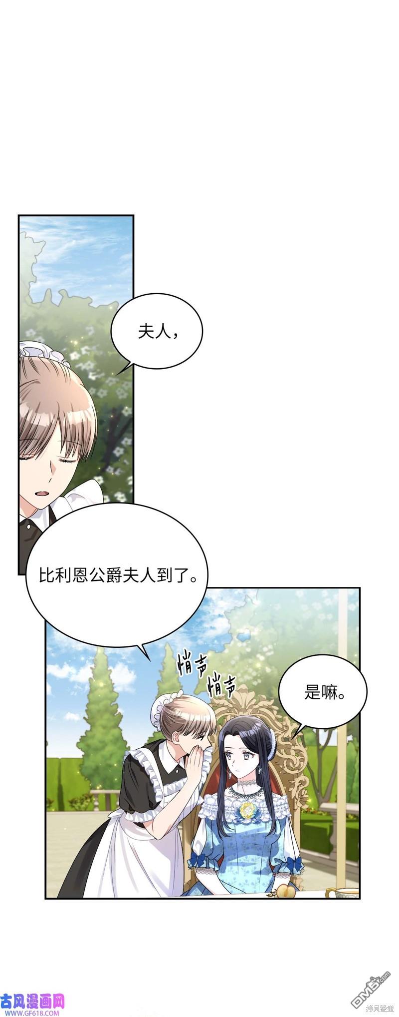 《施登的公主》第64话 第35页