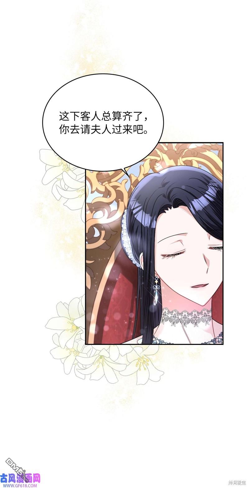 《施登的公主》第64话 第36页