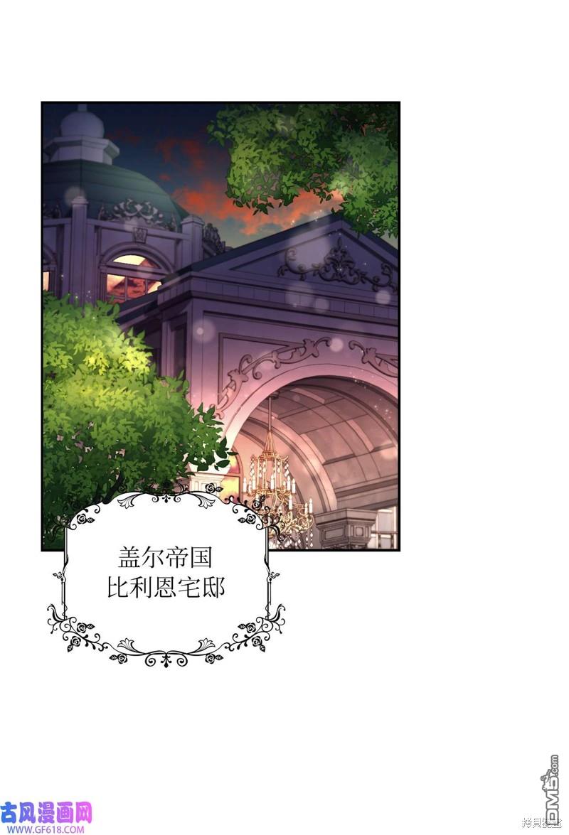 《施登的公主》第64话 第38页