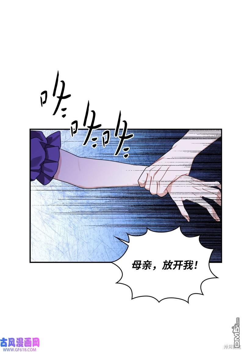 《施登的公主》第64话 第39页