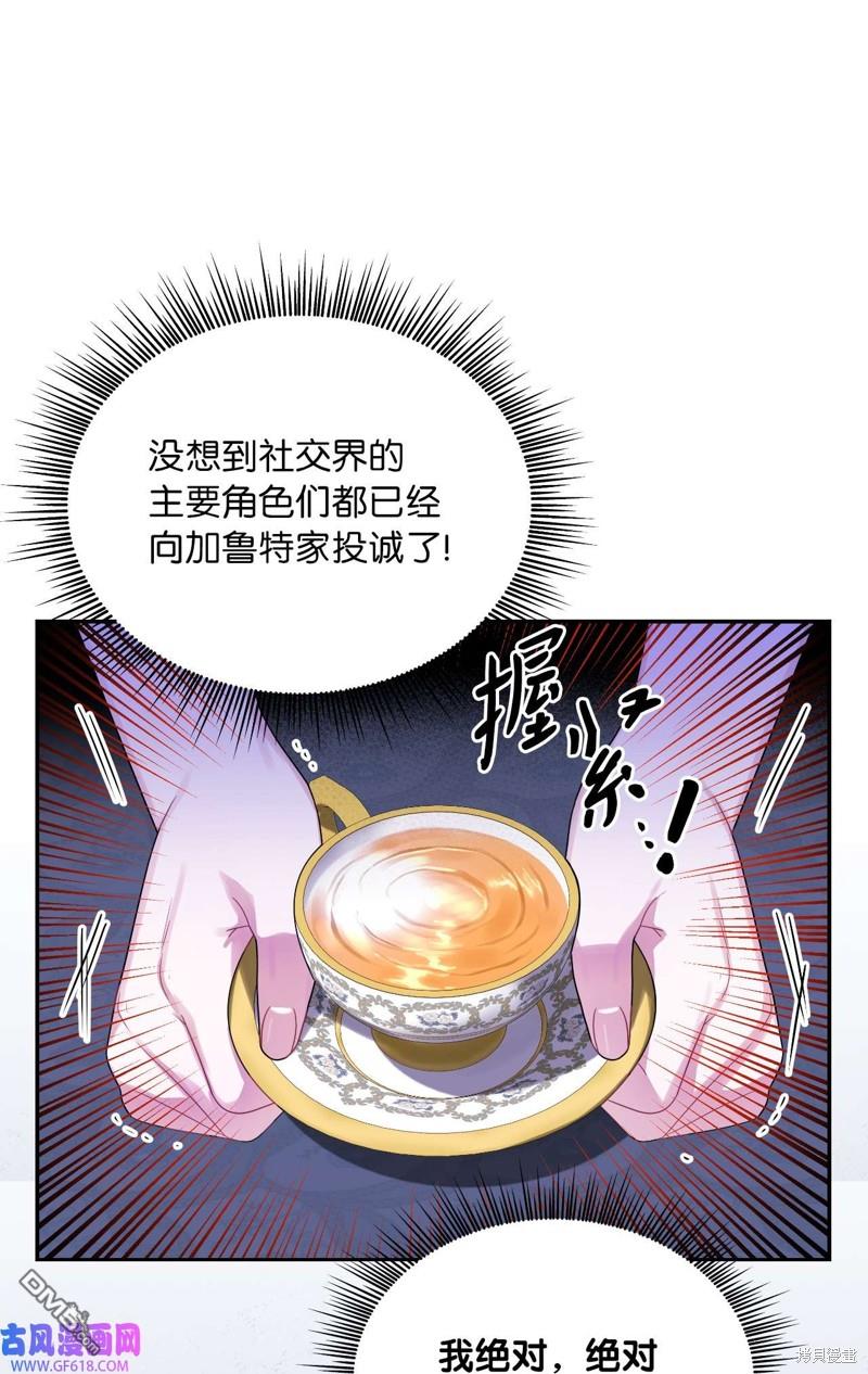 《施登的公主》第64话 第3页