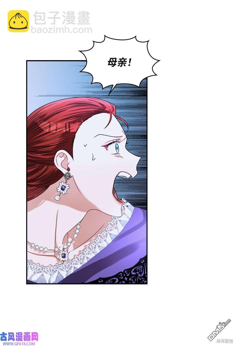 《施登的公主》第64话 第40页