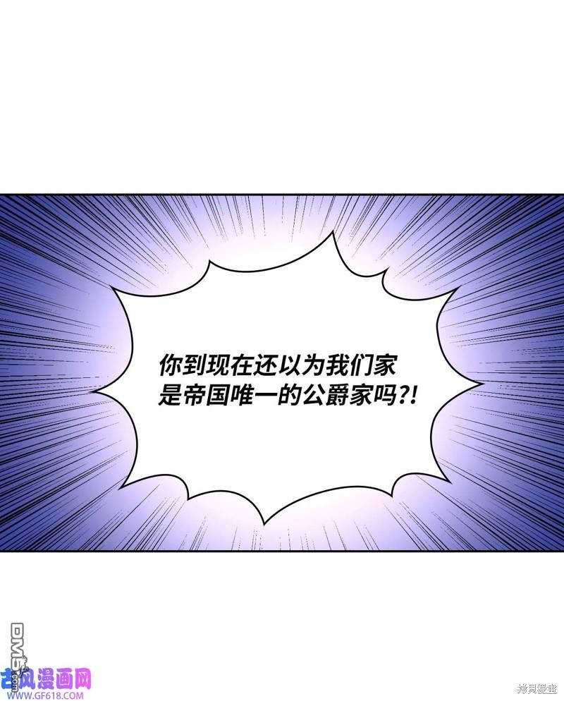 《施登的公主》第64话 第44页