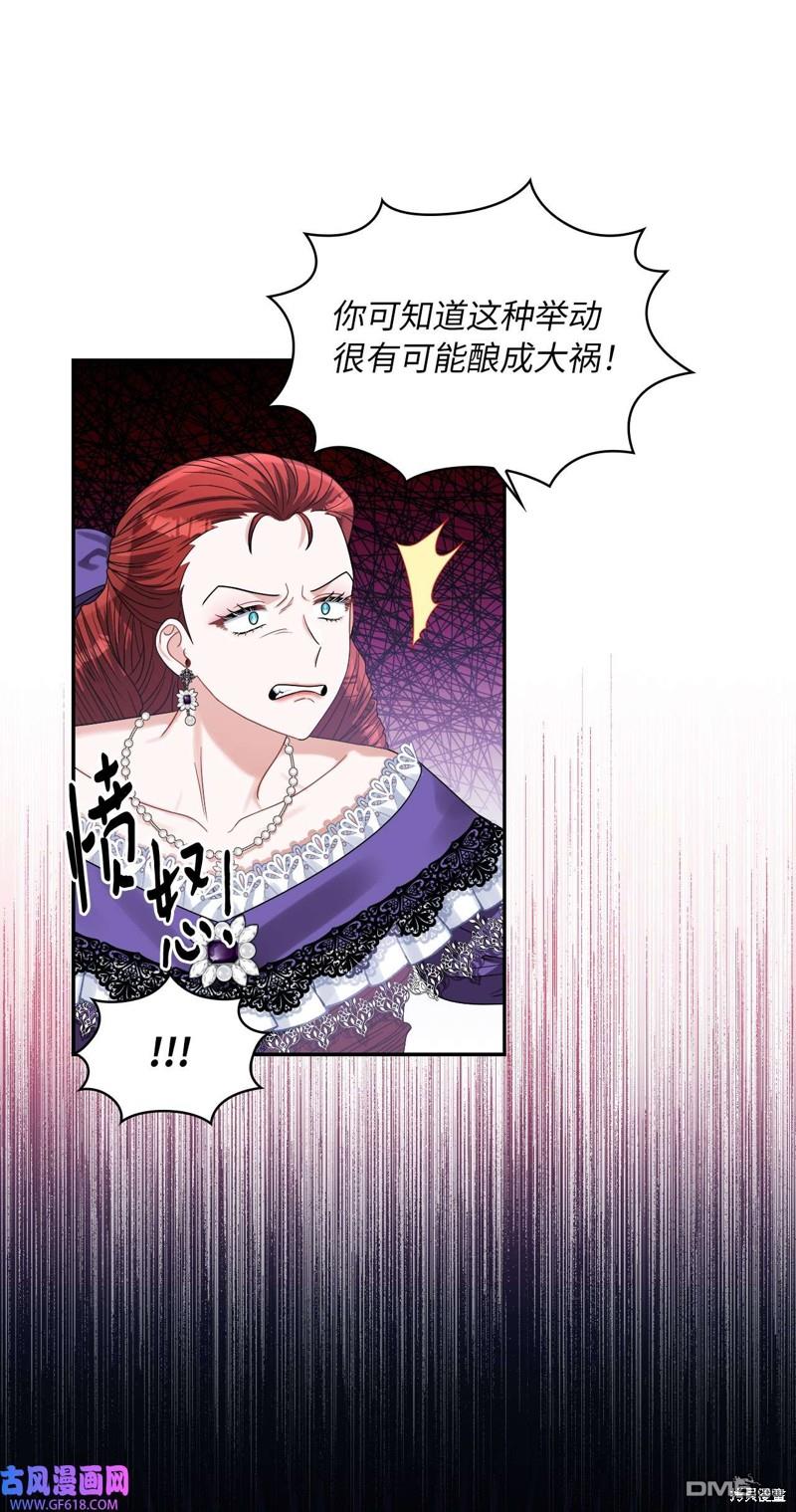 《施登的公主》第64话 第45页