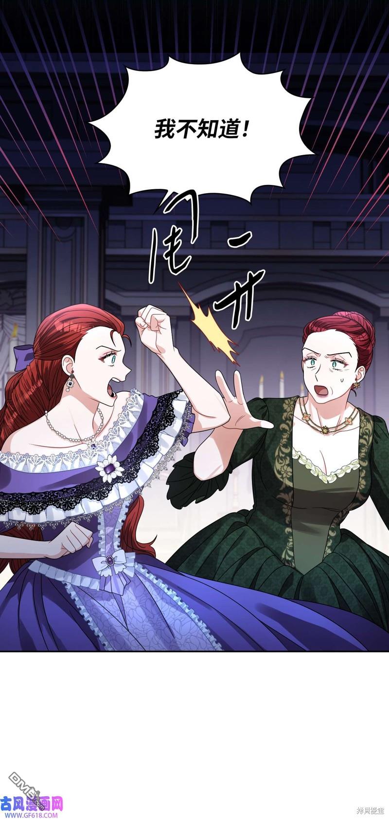 《施登的公主》第64话 第46页