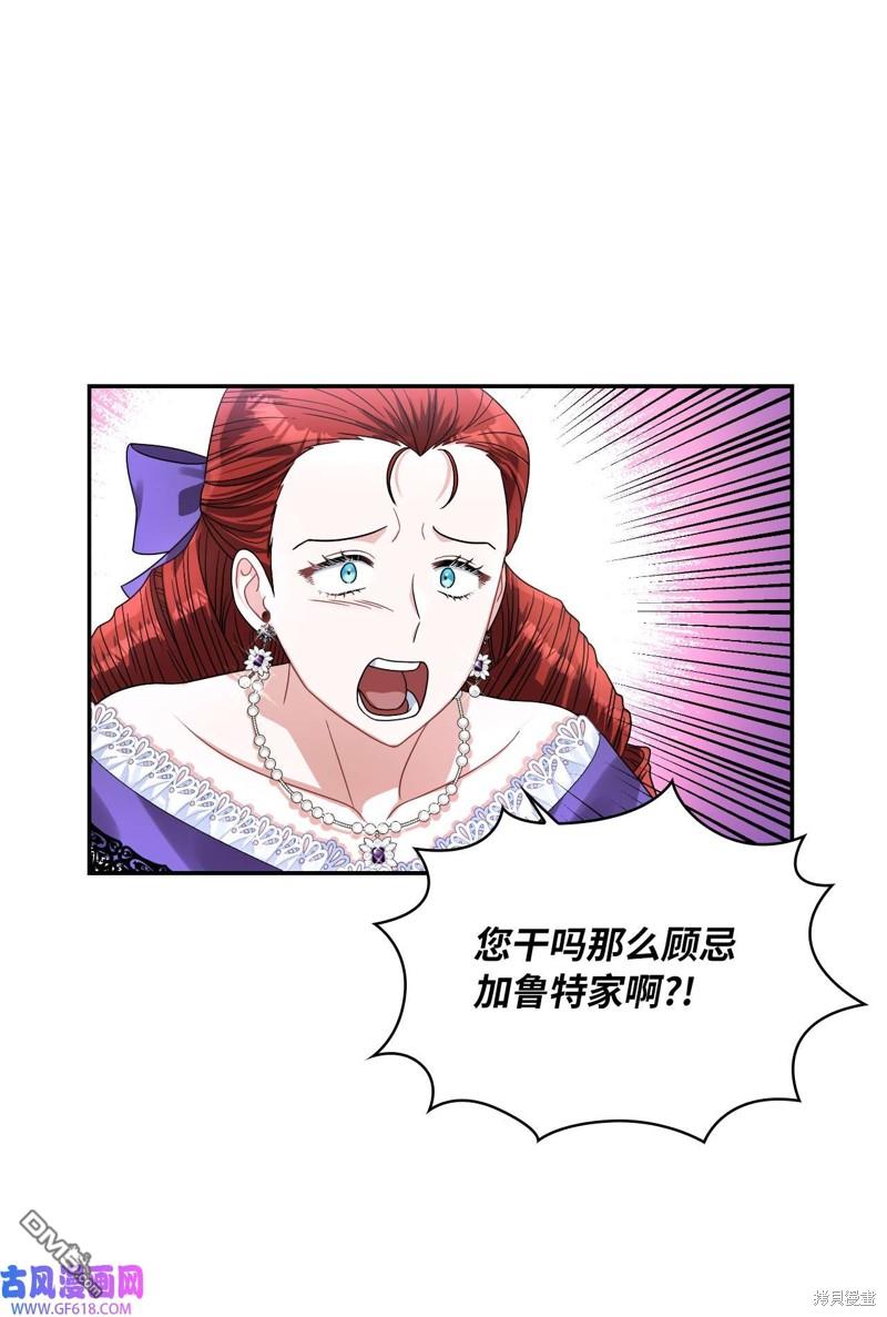 《施登的公主》第64话 第47页