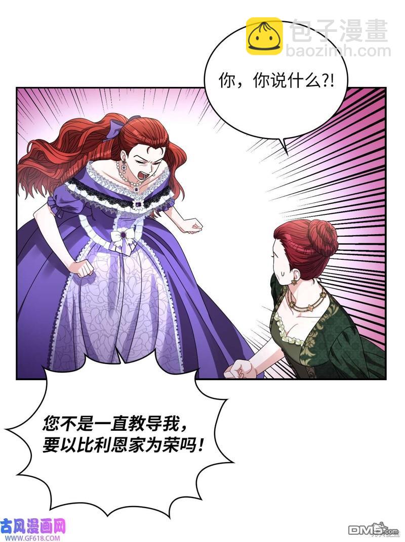 《施登的公主》第64话 第48页