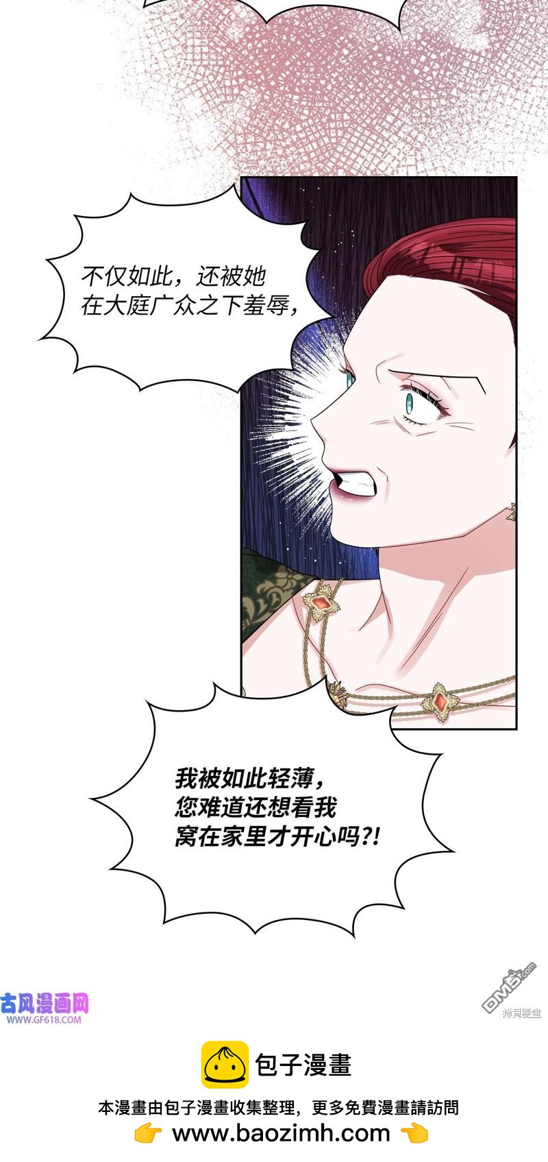 《施登的公主》第64话 第50页