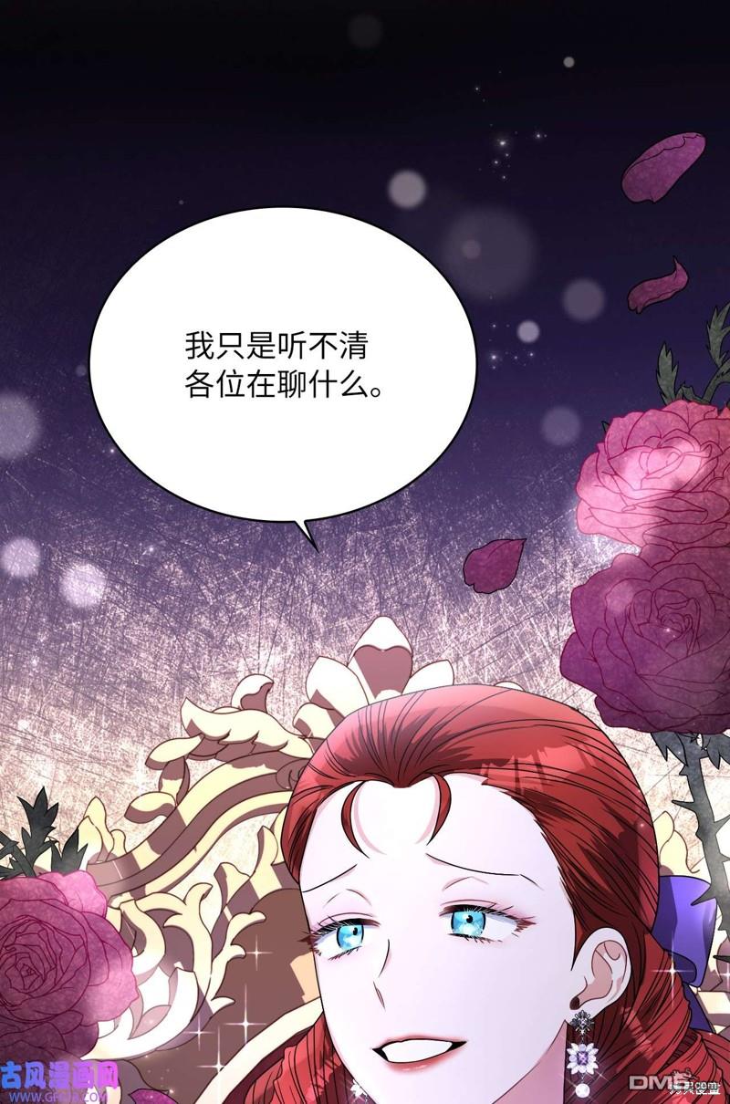 《施登的公主》第64话 第5页
