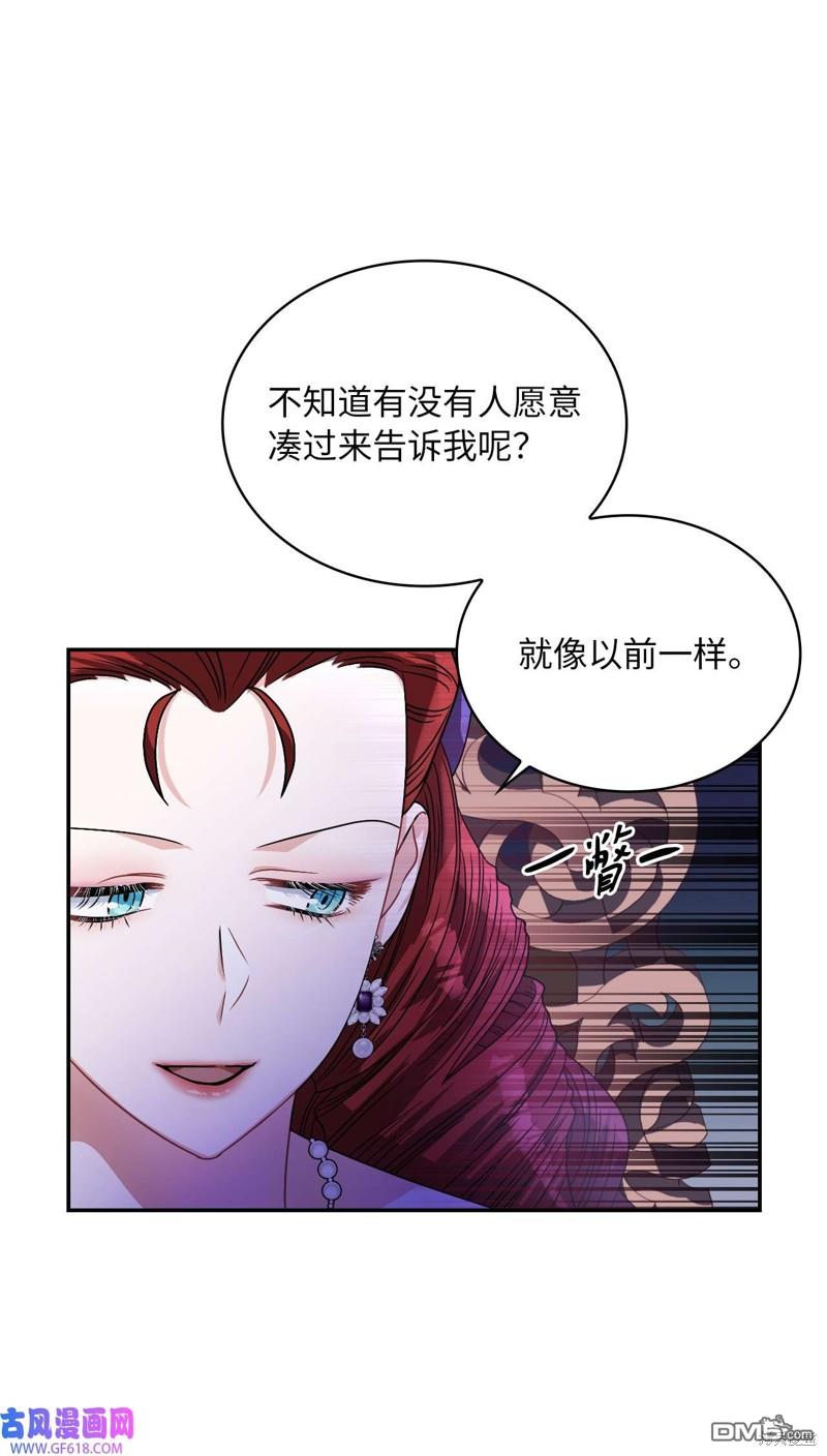 《施登的公主》第64话 第7页