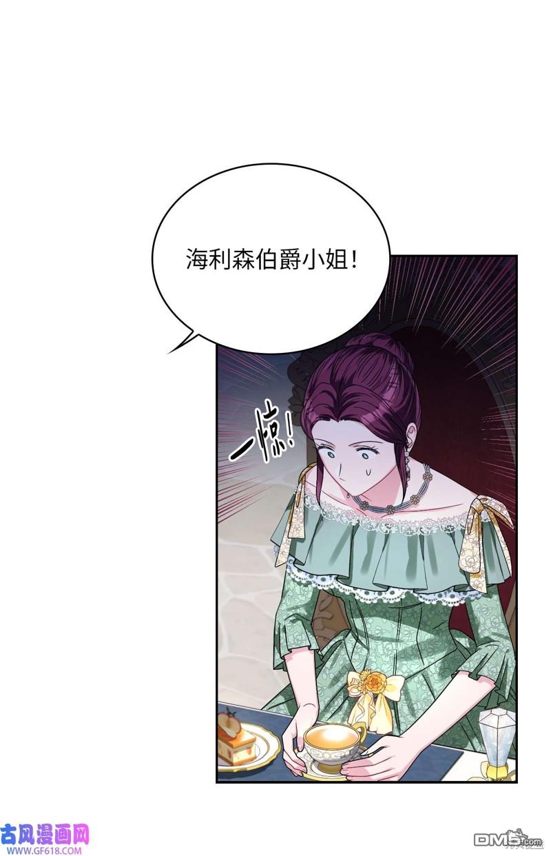 《施登的公主》第64话 第8页