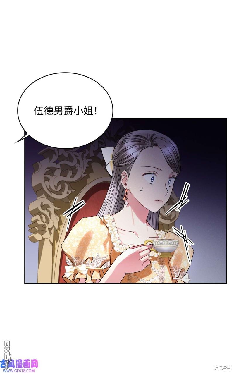 《施登的公主》第64话 第9页