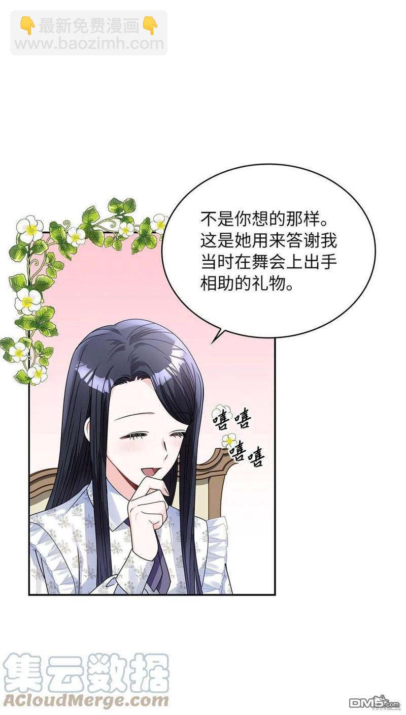 《施登的公主》第61话 第10页
