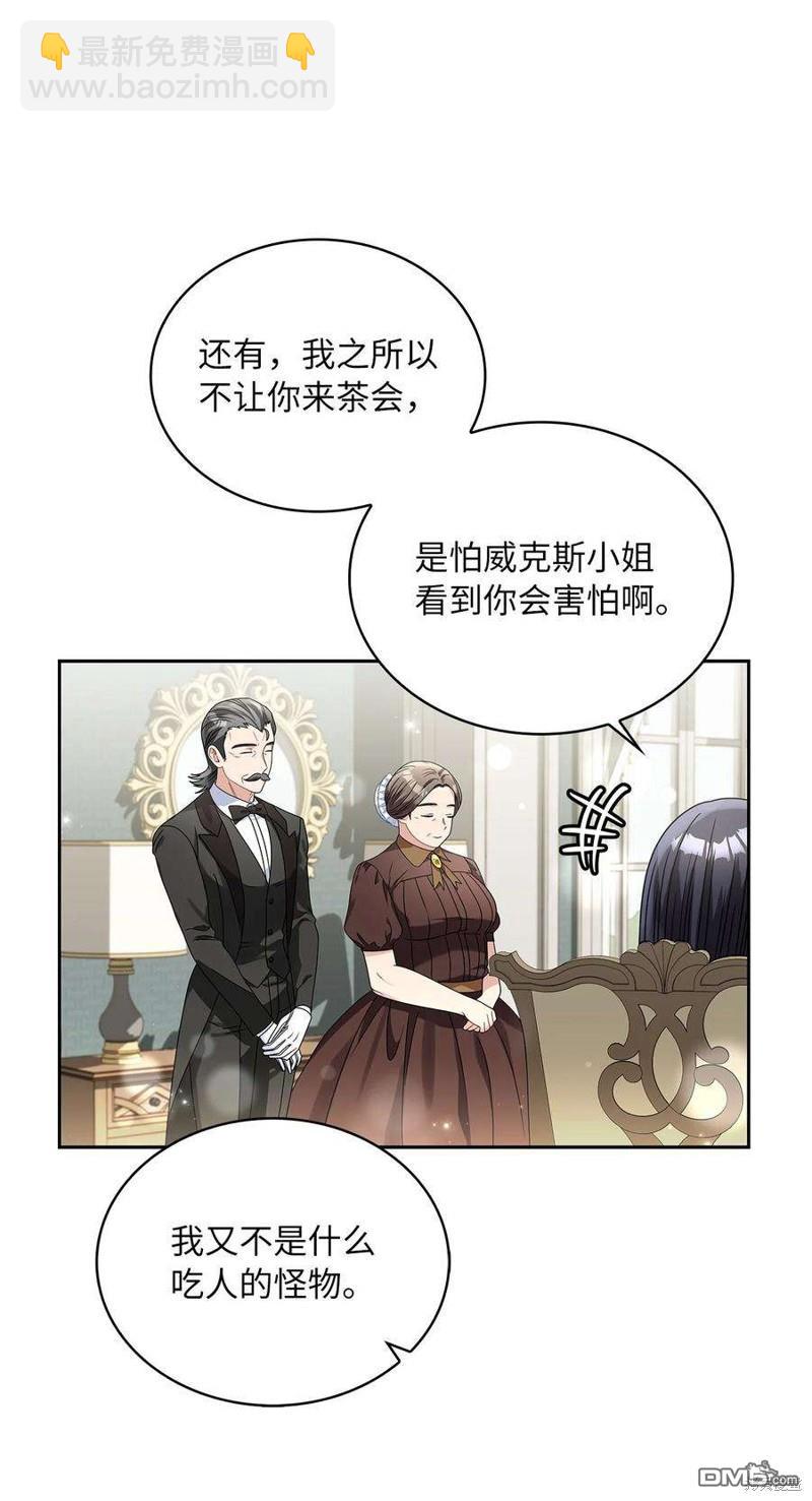 《施登的公主》第61话 第11页