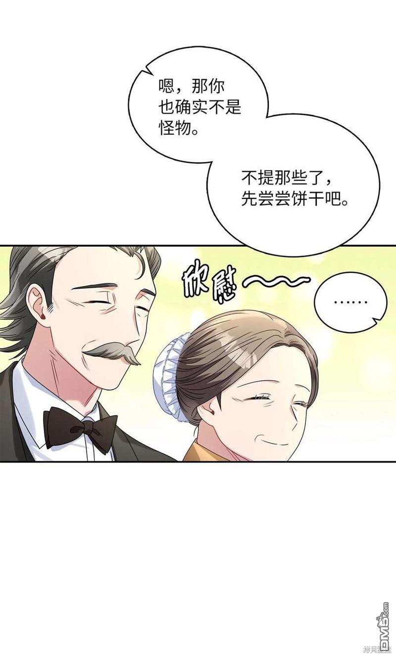《施登的公主》第61话 第12页