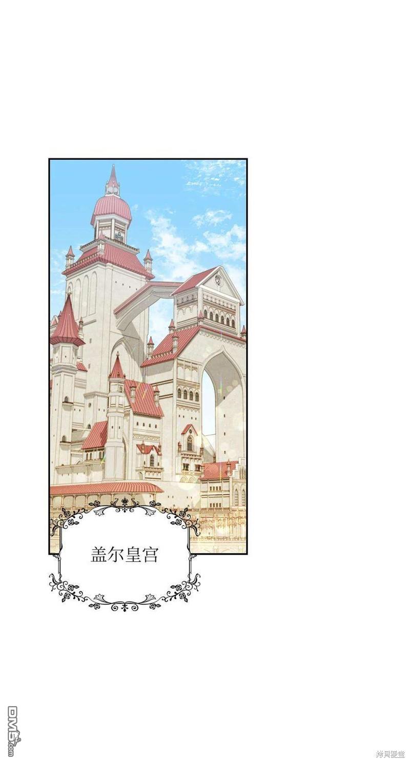 《施登的公主》第61话 第13页