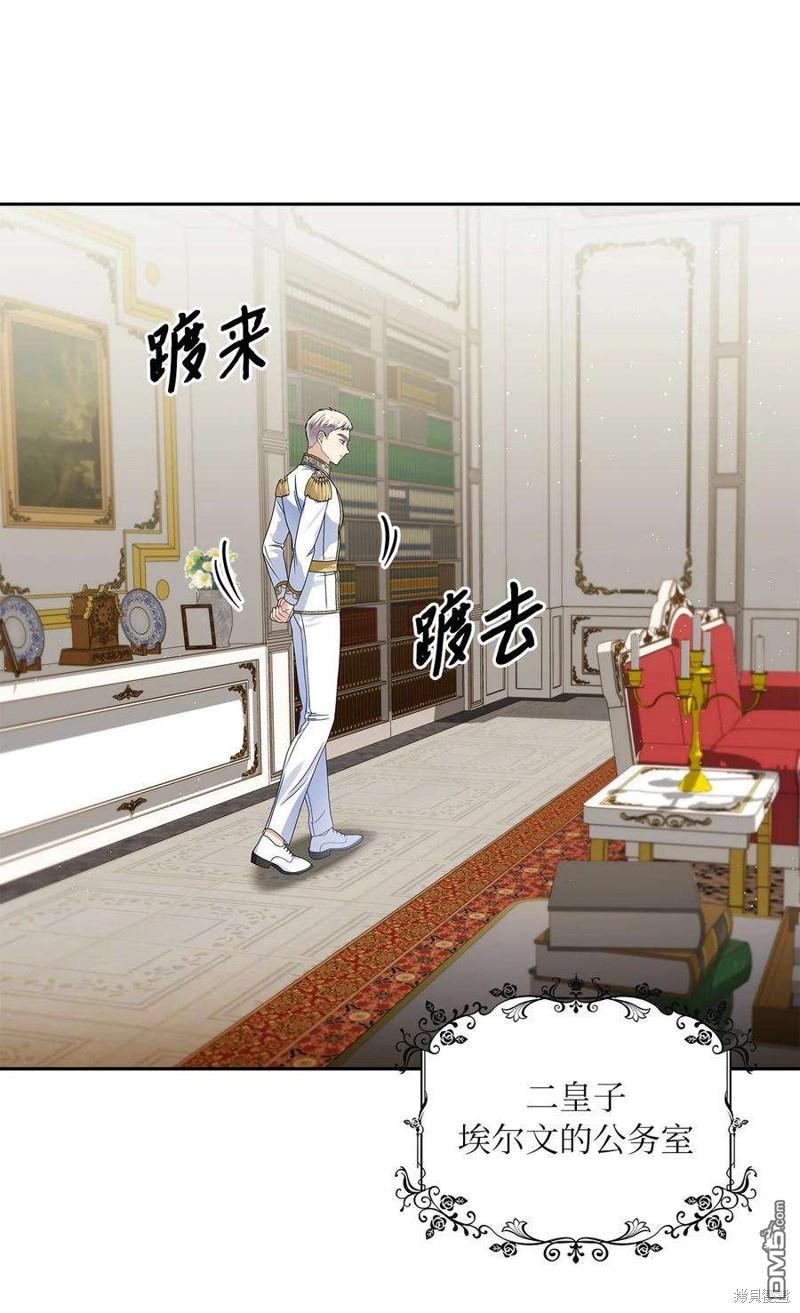《施登的公主》第61话 第14页