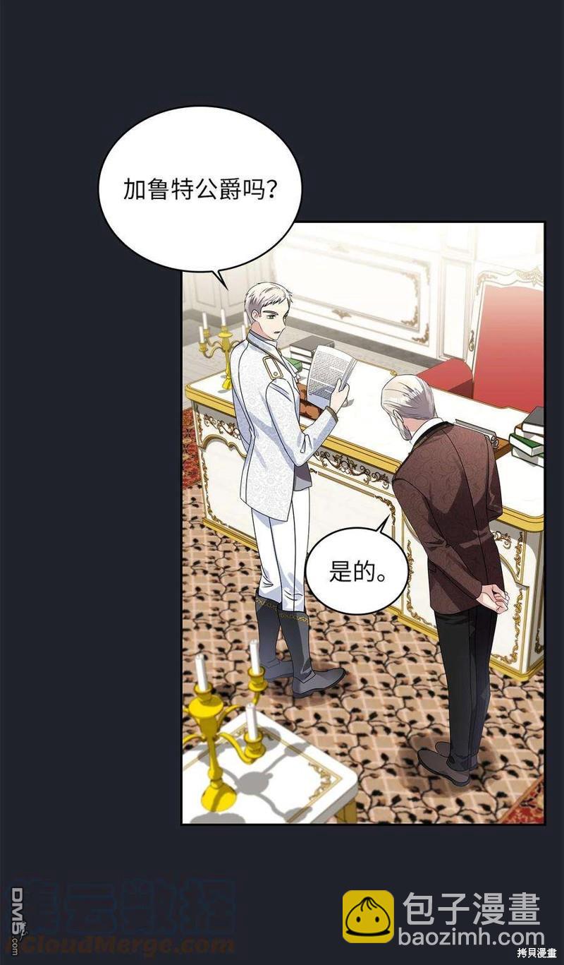 《施登的公主》第61话 第18页