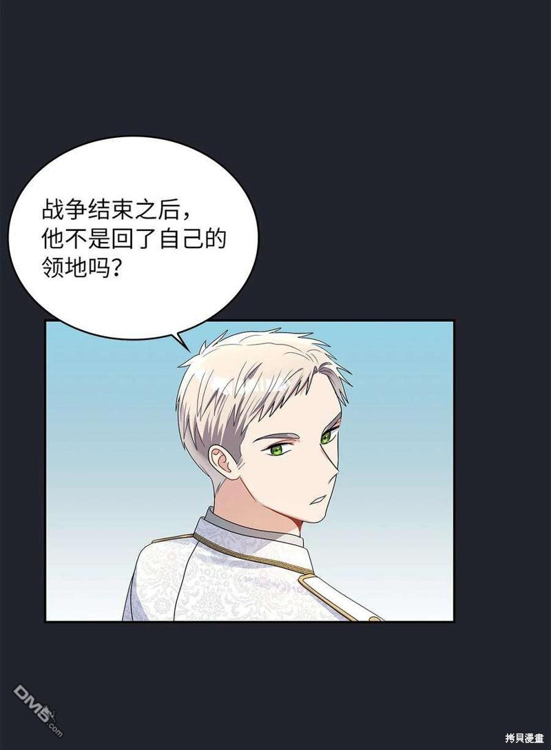 《施登的公主》第61话 第19页