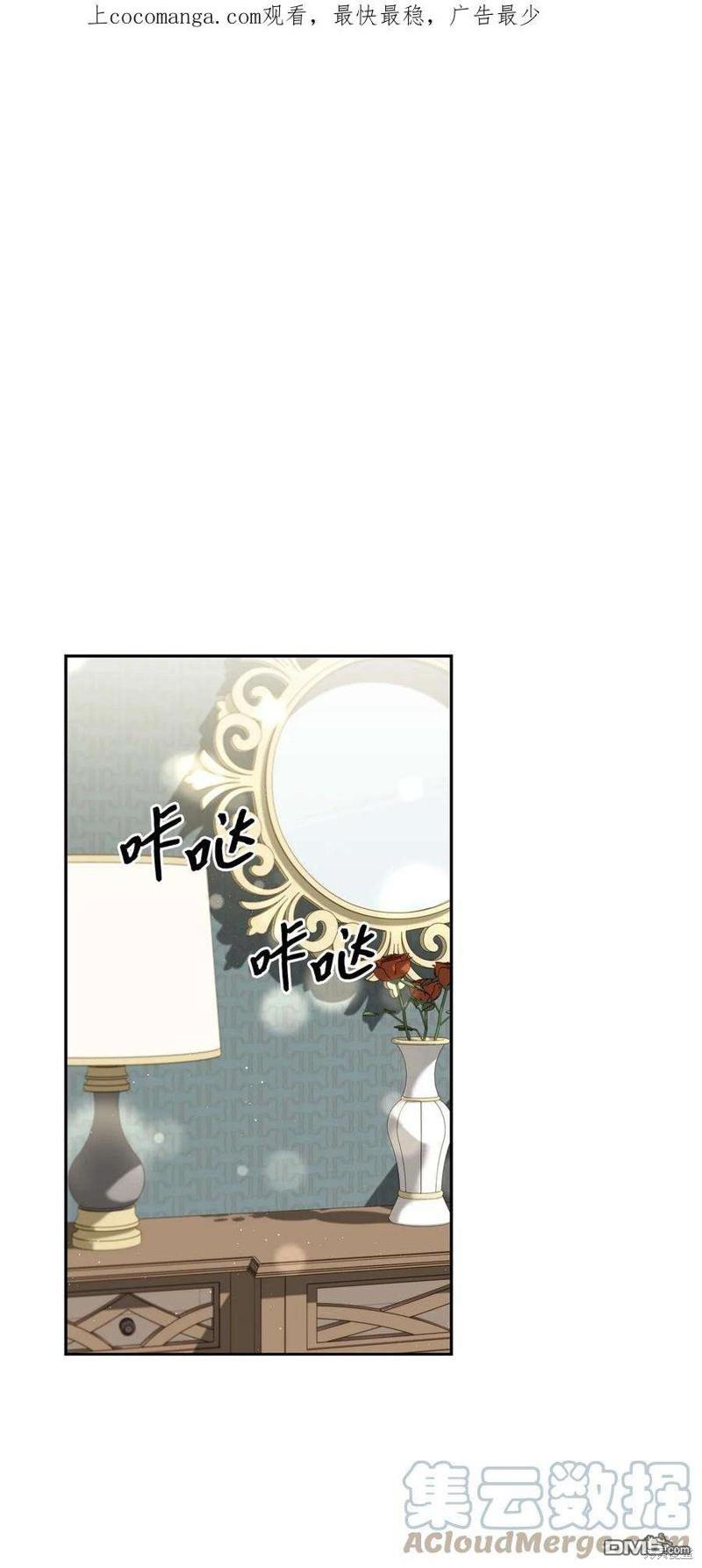 《施登的公主》第61话 第1页
