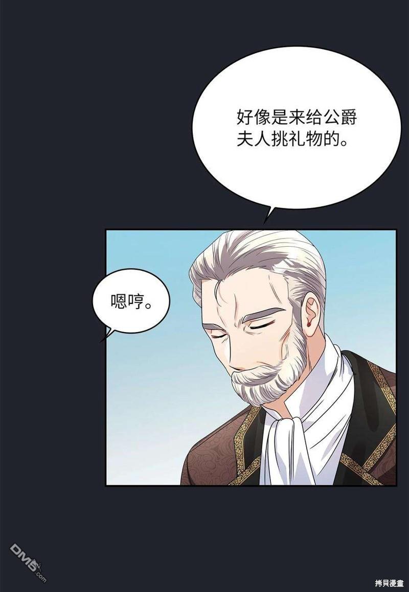 《施登的公主》第61话 第20页