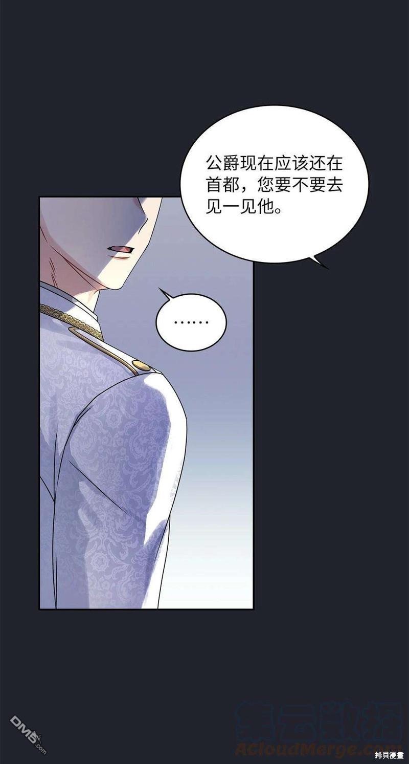 《施登的公主》第61话 第21页