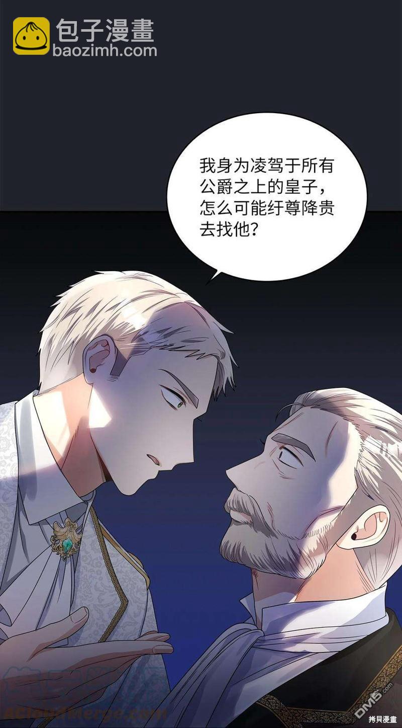 《施登的公主》第61话 第24页