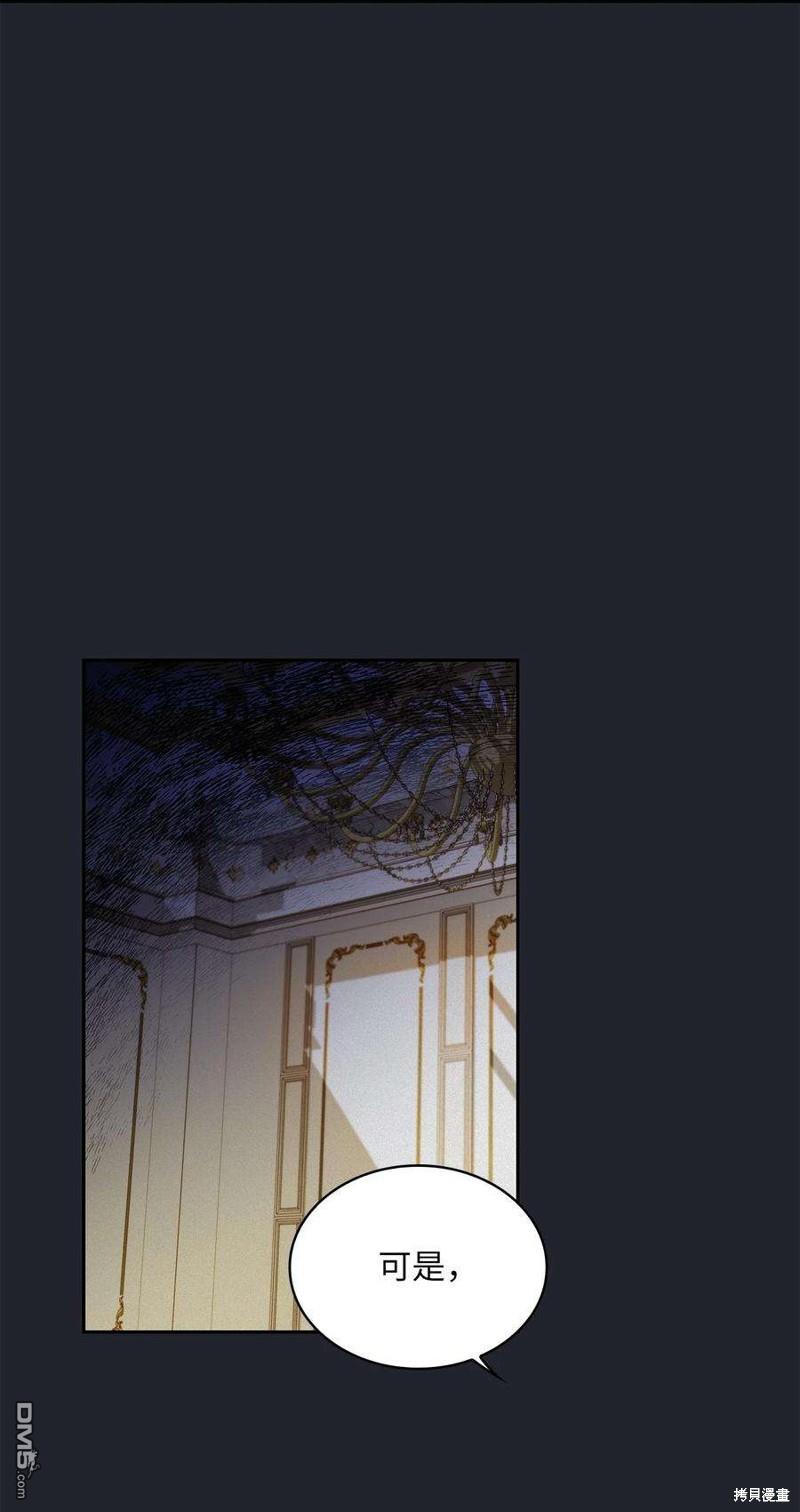 《施登的公主》第61话 第25页