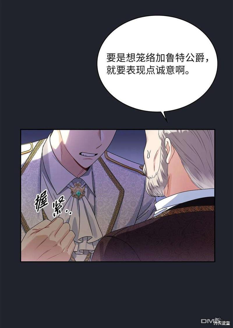 《施登的公主》第61话 第26页
