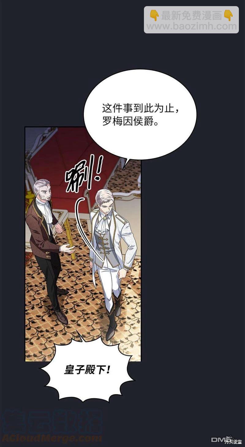 《施登的公主》第61话 第27页