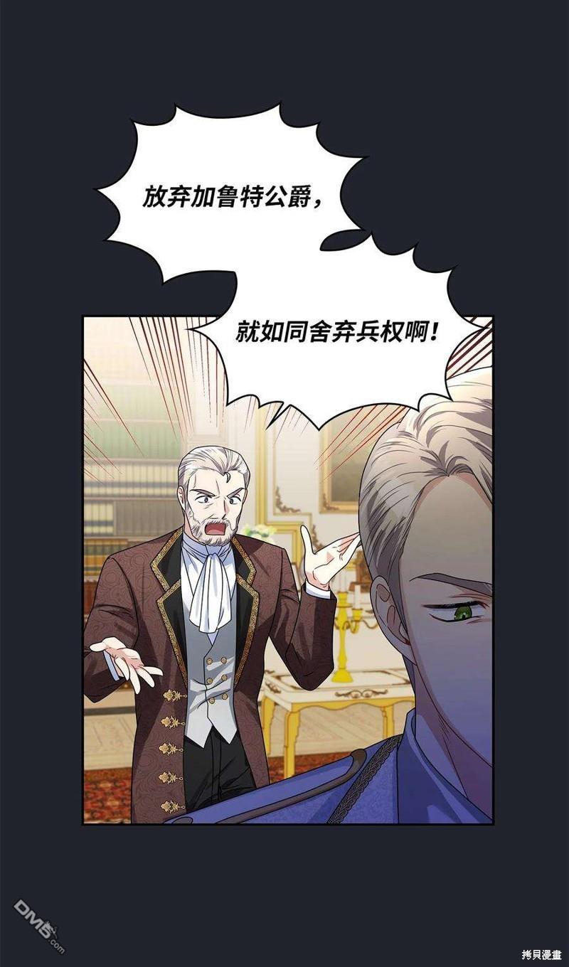 《施登的公主》第61话 第28页