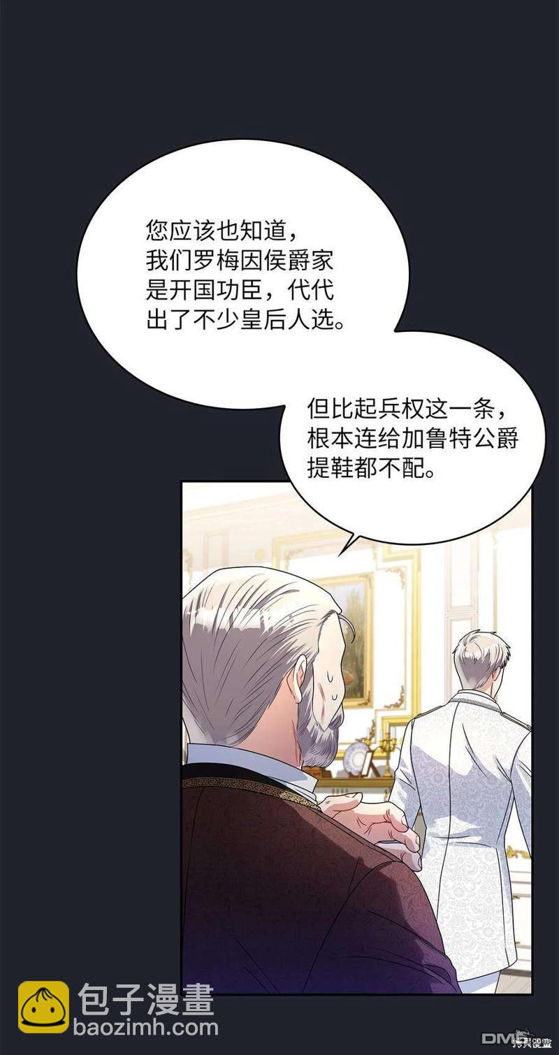 《施登的公主》第61话 第29页