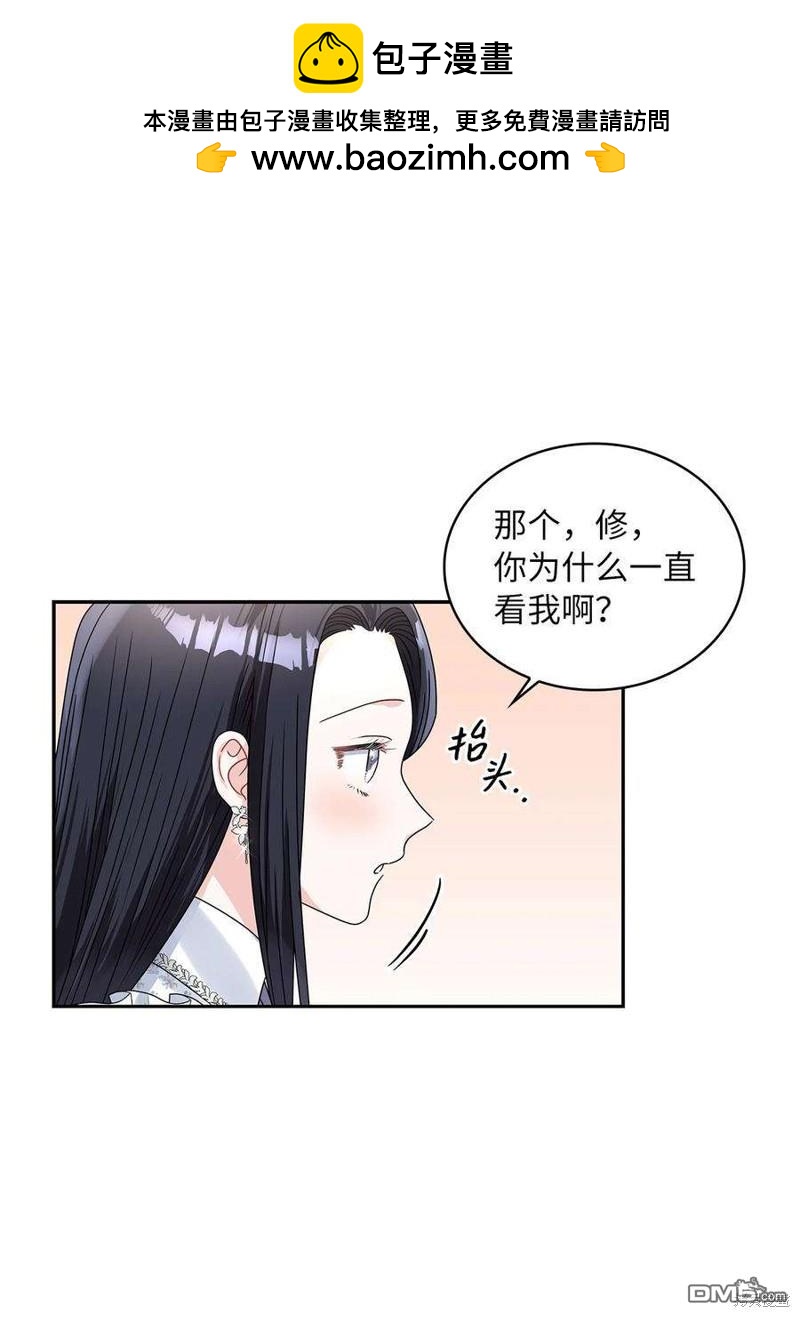《施登的公主》第61话 第2页