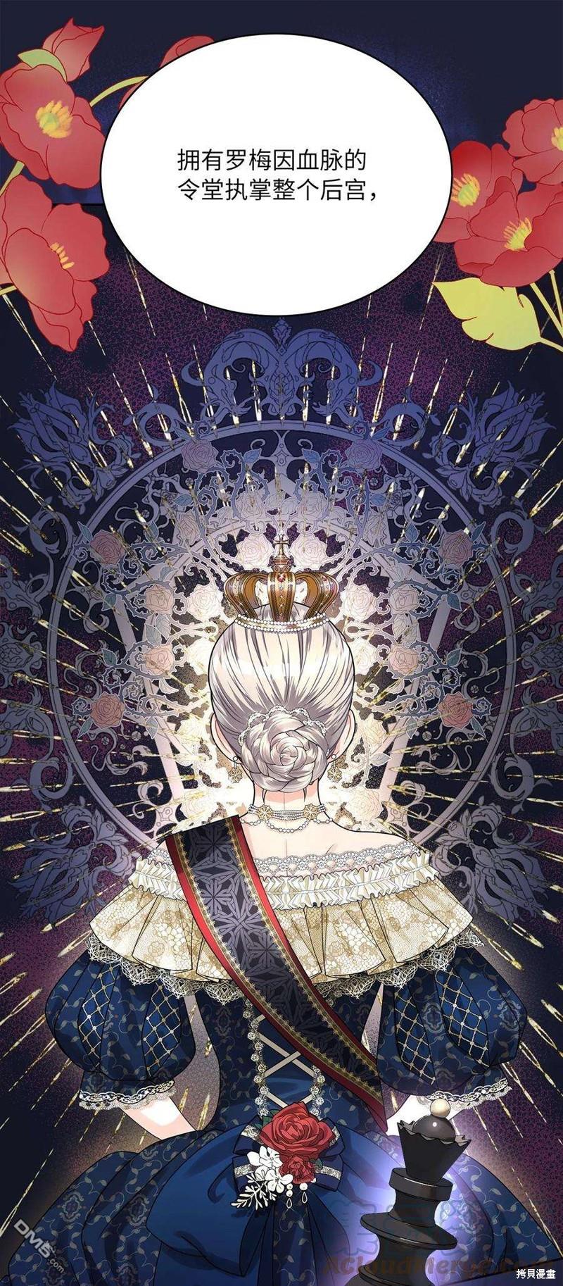 《施登的公主》第61话 第30页