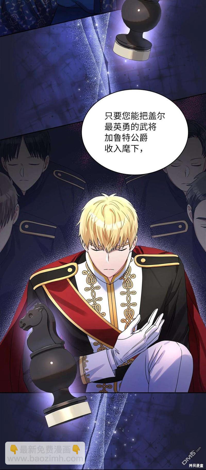 《施登的公主》第61话 第31页
