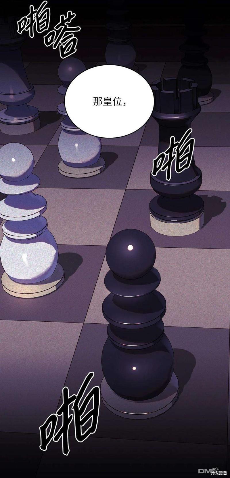 《施登的公主》第61话 第32页