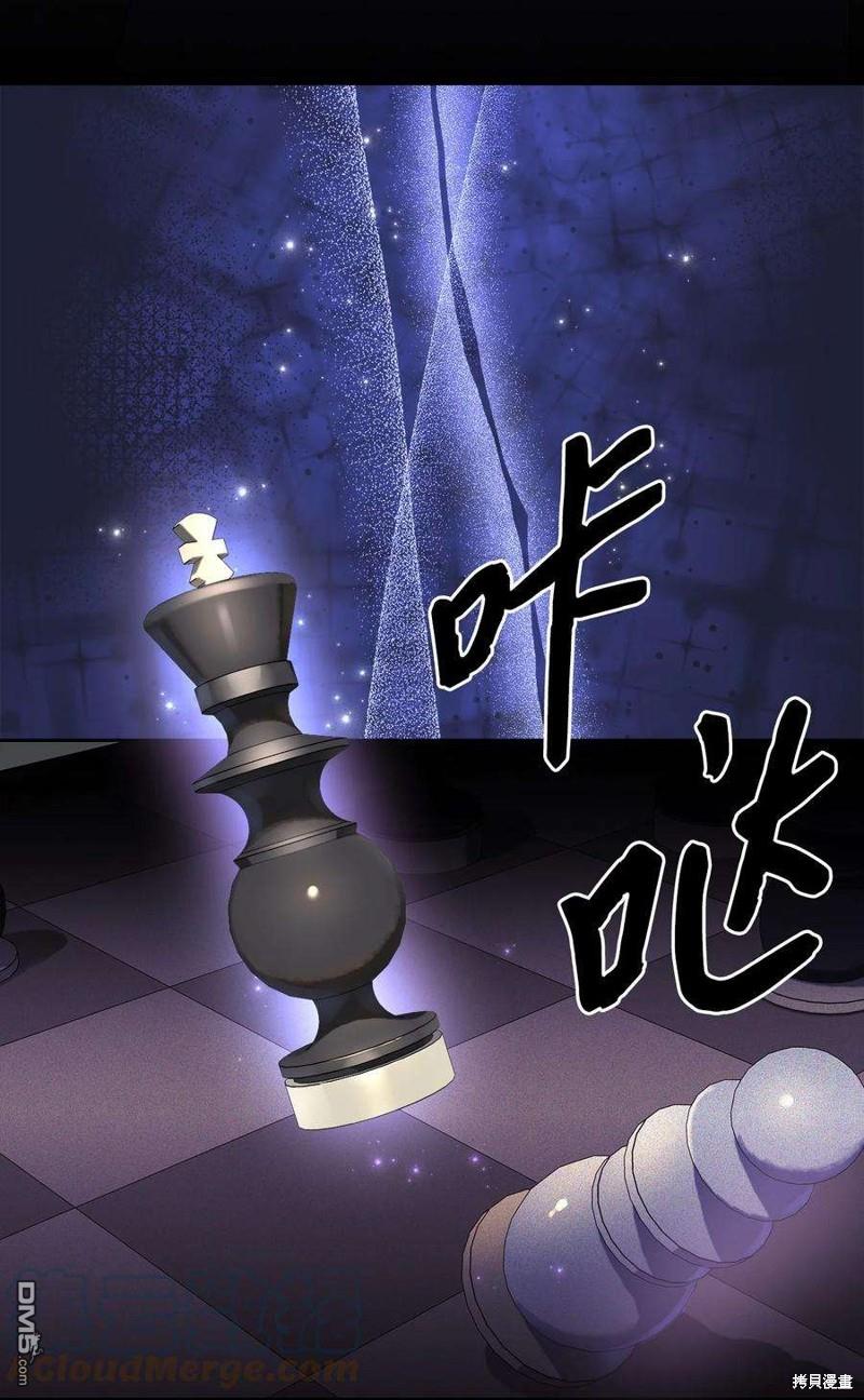 《施登的公主》第61话 第33页